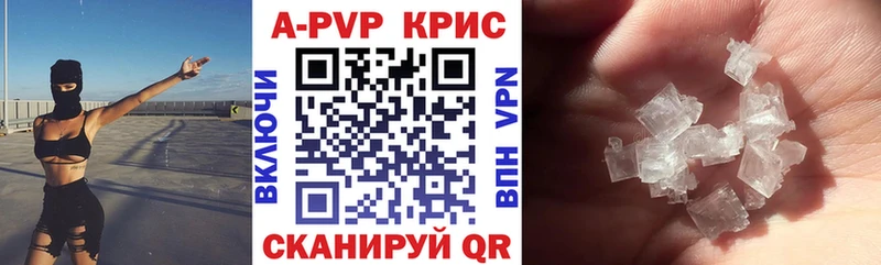 A-PVP СК КРИС наркотики МЕГА вход Лангепас