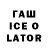 Codein напиток Lean (лин) _Olya Dav_