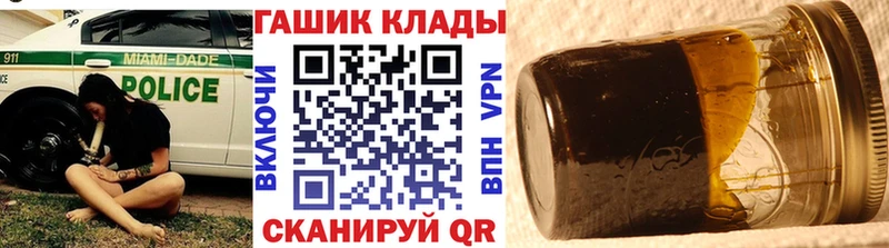 ГАШИШ гарик  купить   гидра ТОР  Лангепас 
