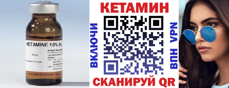 Кетамин ketamine  Лангепас 
