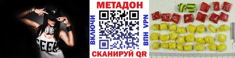 МЕТАДОН мёд  Лангепас 