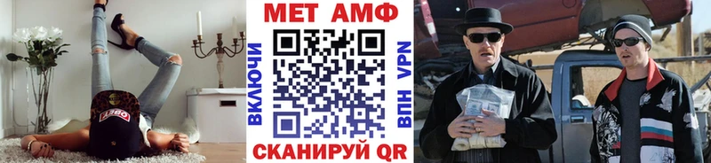 МЕТАМФЕТАМИН мет  Лангепас 